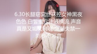 STP29454 甜美小御姐&nbsp;&nbsp;进门就凑到逼逼那里亲&nbsp;&nbsp;欲火焚身倒立口交 狂草骚穴淫声浪语不断