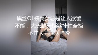 【新片速遞】 ⚫️绝版收藏已退网，曾火爆P站极品肥臀福利姬北京骚货小母狗DomS身材没得说淫水超多叫声超赞看点十足，淫语对话[5390M/MP4/03:37:45]