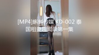 [MP4]蝌蚪传媒 KD-002 泰国租妻趣闻录第一集