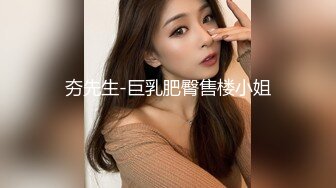 又瘦胸又大的女生-换妻-打桩-深喉-3p-良家-敏感