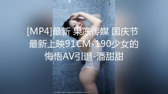 [2DF2]长腿新人辣模高颜值110公分长腿诱惑 敏感嫩穴无套中出高潮抽搐 [MP4/98MB][BT种子]