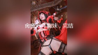 2024年推特换妻大神【罗芙自由之翼】绿帽夫妻奴 共享自己老婆3P、4P SM，真牛逼啊，玩得好花！