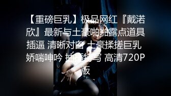 沈阳Ts冰洋：骚气的妖妖，惹火弟弟狂草，表情甚是享受！