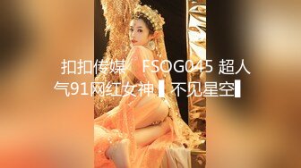 疯狂推荐女神『楚妹』首次带闺蜜下海~激情诱惑！撸爆！九头身极品身材，芊芊美腿一字马，粉嫩BB让人欲火焚身