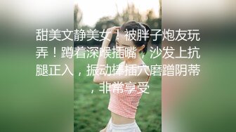 ❤️超级大美女~【不晚】顶级身材绝世美乳 又大又软 特喧腾~！