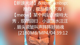 超顶级NTR绿帽人妻，极品白皙韵味美少妇【北方有佳人】私拍，邀约各界成功男士3P单挑无套BB肏肿，刷锅狠人原版2K画质 (9)