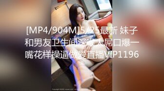 [MP4/ 826M] 骚姐姐调教妹妹的小淫逼，道具抽插淫声荡语，给狼友看特写淫水多多