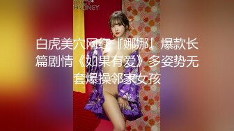 【够骚才刺激探花】，绿帽男偷拍老婆，白嫩少妇