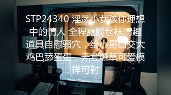 STP18771 【精品推荐】超可爱少女〖酸猫妹妹〗最新作品绳缚调教 各式玩具 高速抽插の爆浆 淫叫潮喷