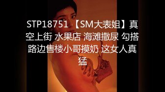 [MP4]STP29232 OnlyFans极品爆乳潮喷留学生【小水水】白丝足交~无套肏~紫薇喷水射到自己脸上 VIP0600