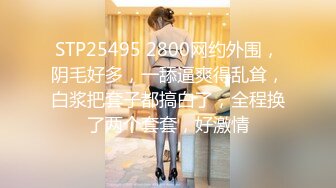 海角社区泡良大神野兽绅士 与34岁少妇人妻聊家常，她却疯狂的蹭小弟弟，只能把人妻按到胯下