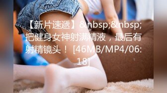 [MP4]麻豆传媒-情人劫密室逃脱EP3萌系女生赤裸相见 湿漉小穴猛干暴操