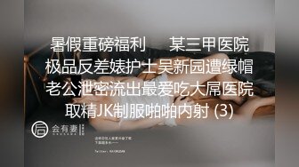 深圳Ts韩雅熙，网红模特儿，高挑的身材，拥有与外表反差的仙女棒，这么美，真想含射她！