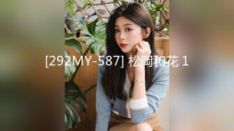 [292MY-587] 松岡和花 1