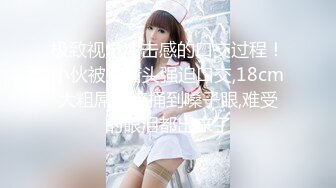 ～精彩資源值得收藏7K24030201㊙️強烈推薦㊙️江蘇綠帽暴躁君給蜜桃臀母狗老婆找單男3P(28V 97P)～精彩資源值得收藏 (4)