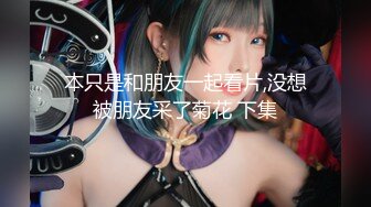 [2DF2] 【小陈头星选】（第二场到离开）今夜约操巨乳少妇，乳交啪啪，超清晰展示做爱细节[MP4/98MB][BT种子]