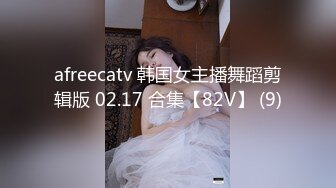 afreecatv 韩国女主播舞蹈剪辑版 02.17 合集【82V】 (9)