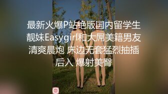 后入连体网袜骚女友