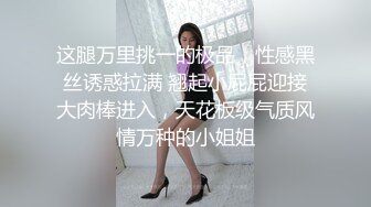 顶级女神反差泄密！推特九头身巨乳博主【媛媛】私拍，啪啪露出床上一点女神形象没有母狗属性拉满