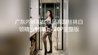 超爆美乳女神麻酥酥VIP版首次大尺度情色脫衣勁舞720P高清