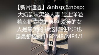 [MP4/ 932M] 端庄气质的极品车模一袭性感黑衣看了就想狠狠蹂躏，笔直白嫩娇躯勾人黑丝