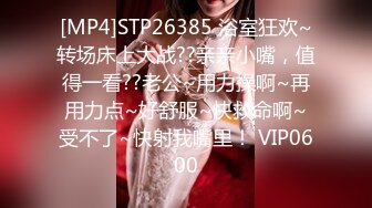 STP24944 175cm，山东小姐姐，大长腿美乳，这阴毛黑乎乎好旺盛，暴插淫叫做爱极度配合