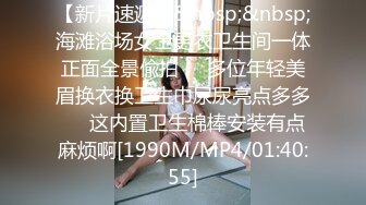 【新片速遞】&nbsp;&nbsp;海滩浴场女士更衣卫生间一体正面全景偸拍☀️多位年轻美眉换衣换卫生巾尿尿亮点多多☀️这内置卫生棉棒安装有点麻烦啊[1990M/MP4/01:40:55]