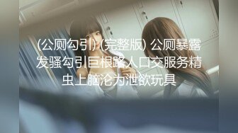 最新流出福利，NTR骚妻性感极品崇黑讨黑BBC女神【爱已婚少妇】私拍，被黑驴屌花式爆肏3P生猛，国屌已经满足不了 (9)