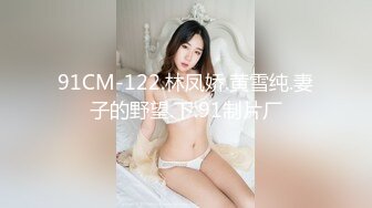 91CM-122.林凤娇.黄雪纯.妻子的野望.下.91制片厂