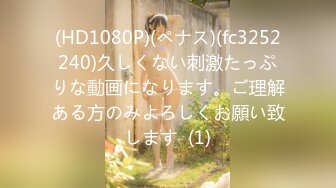 (HD1080P)(ペナス)(fc3940346)【本数限定30名様だけお得な価格】Gカップの爆乳清楚の可愛い彼女裏垢教えちゃいましょうか・・・