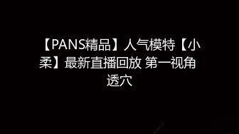 粉丝白袜要求！“最新视频”这穴进去能忍多久能射？淫语刺激