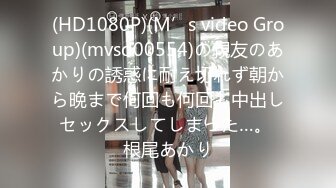 [MP4/17.0G]天然美乳禦姐穿連體情趣揉玩傲人雙峰色誘男友打炮／淫蕩少婦約金主浴室舌吻調情口硬雞巴連幹數炮等 13V