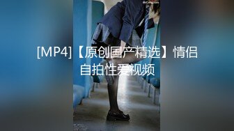 [MP4/ 343M] 真空上阵 温柔知性极品身材风骚人妻给老公戴绿帽 真空赴约酒店约炮