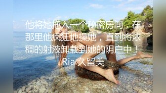 0536把骚逼操出白浆后检查成果