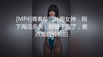 [MP4]青春校园外围女神，刚下海没多久，都被干完了，差点发现被偷拍