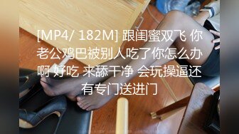 [MP4/ 129M]&nbsp;&nbsp;女王与女奴的区别 最后还要把逼里流出的精液舔干净 一王一奴人生足也 努力搬砖为啥