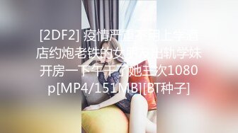 [2DF2] 【美男子】4，约了个大奶子少妇，口交舔屌吸奶子抬腿抽插，上位骑乘后入猛操晃动奶子 - soav_evMerge[MP4/154MB][BT种子]