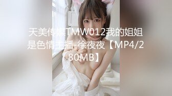 [MP4/ 422M] 送喝醉的美女同事回家卧槽正玩她B的时候醒了