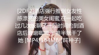 [MP4/ 1.3G] 双倍快乐NONO酱稚嫩少女~全裸互摸诱惑~大白双奶顶撞丝袜特写~想看先扒裤子还是衣服听狼友指挥！