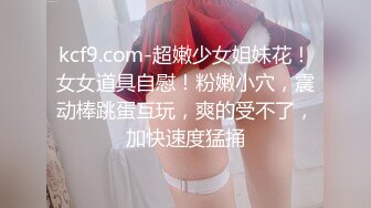 ❤️迷人小妖精❤️带刚结婚的小娇妻体验单男的大鸡巴 羞耻感和快感充满小娇妻的大脑，迷离的眼神和叫床声太让人上头了