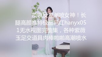 极品尤物美女与老板肉战逼眼屁眼交替着捅贼爽