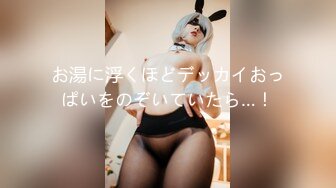 【超顶❤️猎艳大神】第一深情✿ 极致反差高颜值19岁女大 柔情似水含茎舔食 公狗腰火力输出 放飞淫叫榨精[297MB/MP4/18:43]