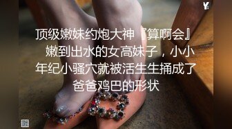 【终极调教❤️女奴的进化史】绿帽性爱狂超级调教女奴甄选 餐桌下口交 KTV包厢各种爆操 一流女神被玩弄的毫无人性