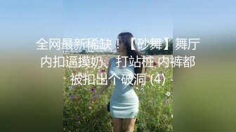 『ED_Mosaic』上网课都耐不住寂寞的女生_偷偷的自慰_还没下课就拉著男友打一发