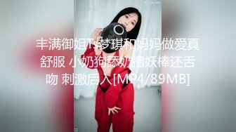 [MP4/ 511M] 美女多P 被几根大鸡吧连续轮流爆操 白虎鲍鱼上射满精液 爽叫不停