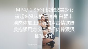 [MP4/ 1.86G] 粉嫩嫩美少女搞起来滋味就是销魂 白皙丰腴肉体加上好听的声音情欲爆发抱紧用力亲吻揉捏肉棒狠狠抽插水印