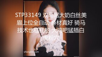 STP33149 双马尾大奶白丝美眉上位全自动 身材真好 骑马技术也杠杠的 大鸡吧猛插白虎粉穴