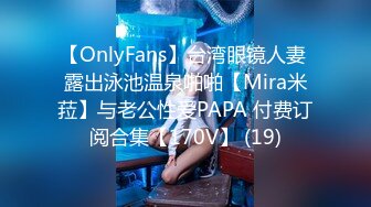 OnlyFans~黑白配夫妻【snomarie69】媚黑系网黄~长黑屌猛插白孕妻日常XO~暴力掐脖性爱~猛干干的翻白眼【421V】 (44)