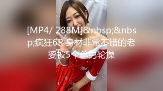 【新片速遞】&nbsp;&nbsp; 商场女厕偷拍眼镜妹撅着大屁股尿尿⭐这鲍鱼口开的真好⭐平时没少做[116M/MP4/00:51]