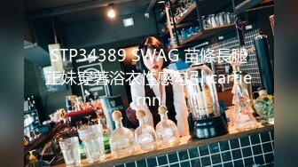 STP34389 SWAG 苗條長腿正妹穿著浴衣性感勾引 cartiernn